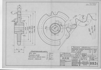 992_1_МРТ_ЗвездочкаНаТрансмиссию_16зубцов_1949